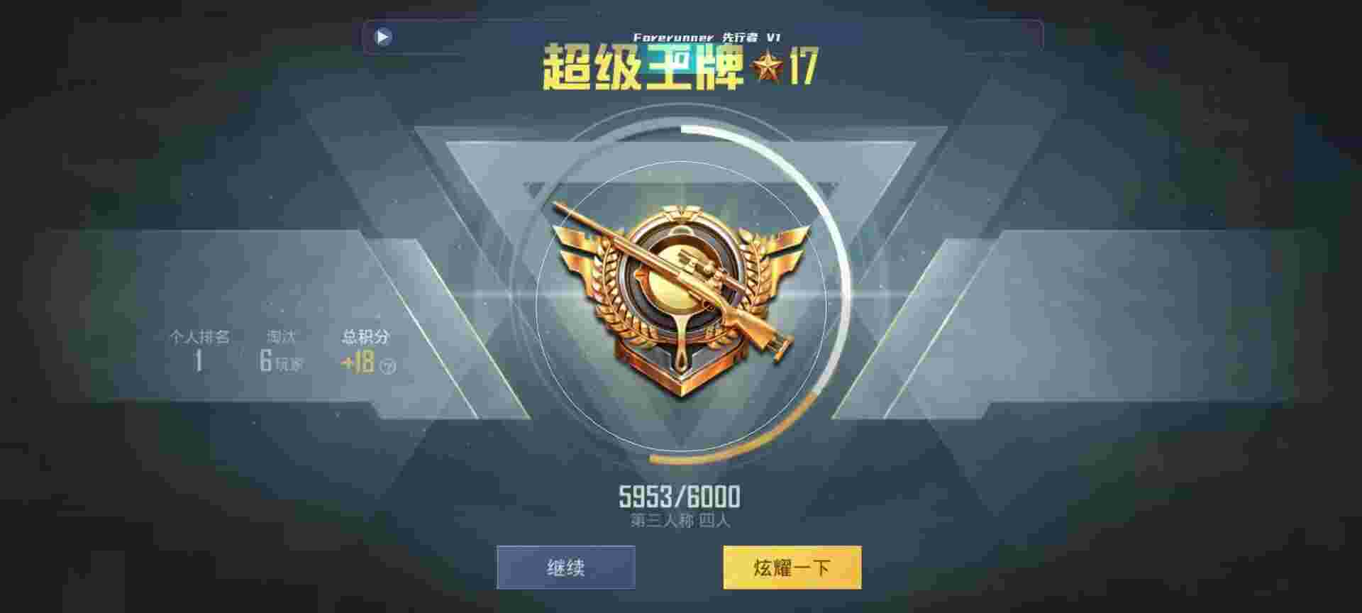 和平精英鸡腿辅助自瞄 - 刺激战场手游脚本下载辅助预览图
